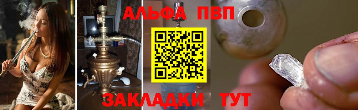 Alpha PVP VHQ Ростов Великий