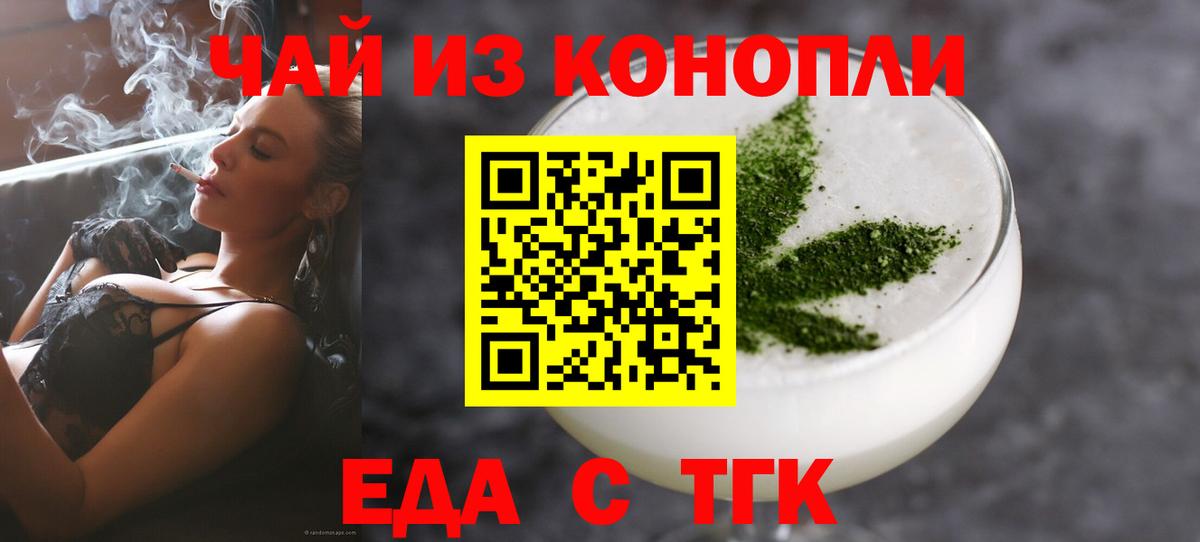 Еда ТГК конопля  Вход с VPN  Ростов Великий 