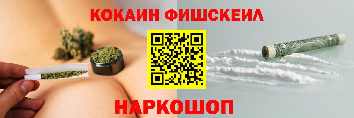 КОКАИН Columbia  COCAIN Fish Scale  Ростов Великий  Вход с VPN 