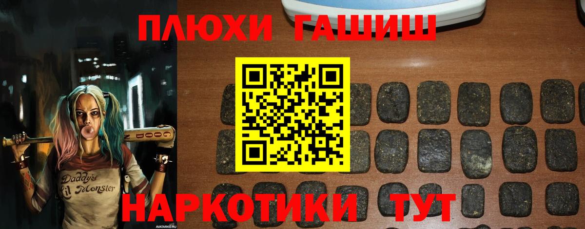 ГАШ  Вход с VPN  Ростов Великий  Гашиш хэш  ГАШ ice o lator 