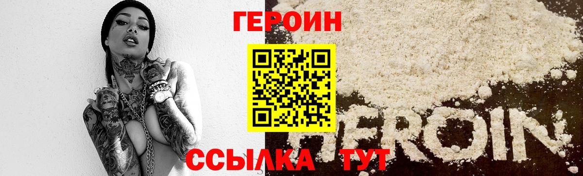Ростов Великий  ГЕРОИН Heroin  Вход с VPN 
