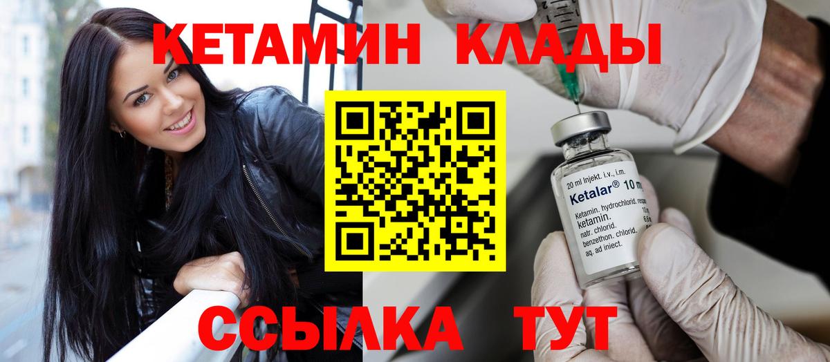 Ростов Великий  MEGA ТОР  Вход с VPN  КЕТАМИН ketamine 