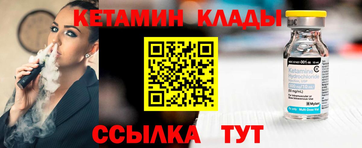 Кетамин ketamine Ростов Великий
