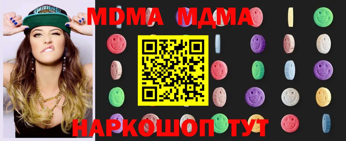Ростов Великий  MDMA Molly  Вход с VPN 