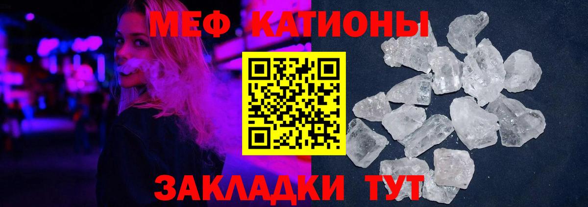 Меф  купить наркотик  Вход с VPN  МЯУ-МЯУ кристаллы  Меф 4 MMC  Ростов Великий  МЕФ 