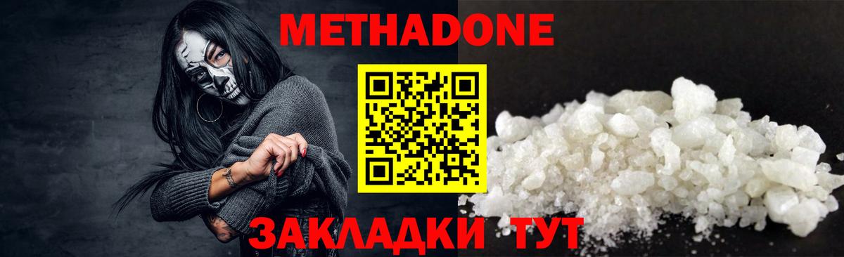МЕТАДОН methadone Ростов Великий