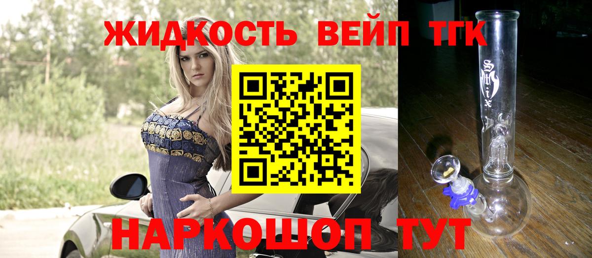 Дистиллят ТГК жижа Ростов Великий