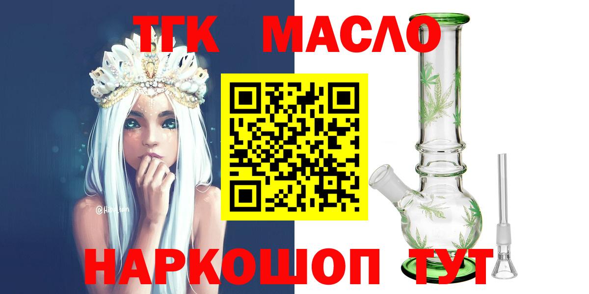 ТГК жижа  Вход с VPN  Ростов Великий 